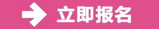竞拍域名报名 竞拍域名报名