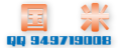 国米logo