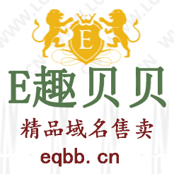 E趣贝贝（eqbb.cn精品域名售卖）logo