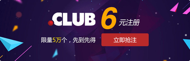 .club 6Ԫע�� ����5������ȵ��ȵã�