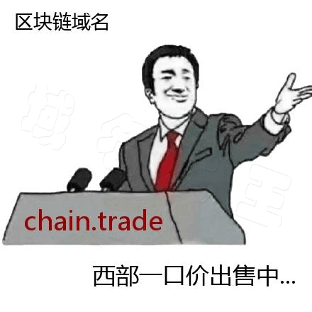 chain.trade.jpg