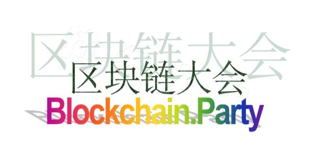 blockchain.party.jpg