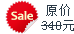 sale�ؼ�