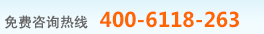 400-6118-263