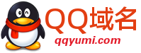QQ域名logo