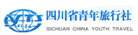 四川省中国青年旅行社