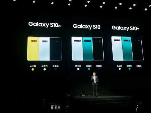 国行版三星S10售价公布 折叠屏手机Galaxy Fold也同期亮相 建设网站多少钱