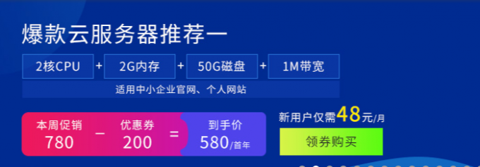 云服务器租用价格对比