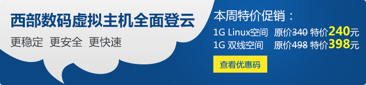 ��������ȫ����� 1G�ռ����240Ԫ