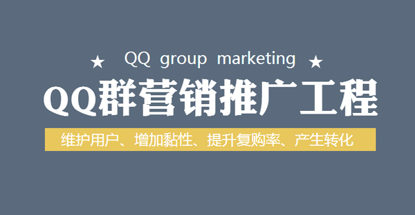 QQ营销方法-老渔哥-网站运营那点事儿