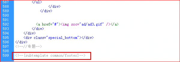 discuzX教程教你如何把切割好的html页面转换成可供DIY的页面（高级教程）
