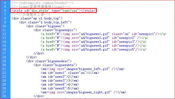 discuzX教程教你如何把切割好的html页面转换成可供DIY的页面（高级教程）
