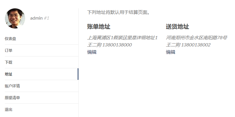 WC Checkout For Chinese 让 WooCommerce 地址填写方式更符合国人习惯