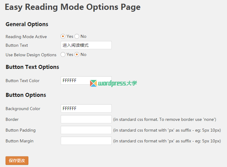 WordPress 免干扰阅读模式插件 Easy Reading Mode