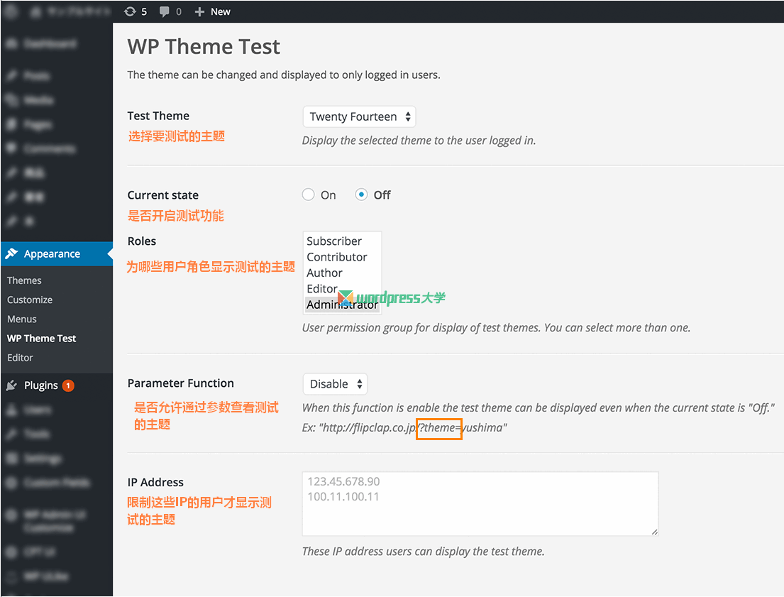 使用 WP Theme Test 在线测试 WordPress 主题